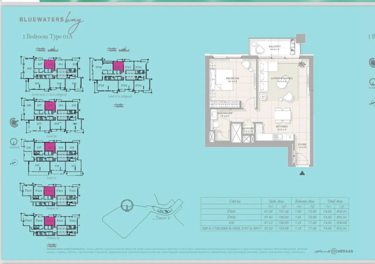 1-спальные апартаменты в Bluewaters Bay Tower 2