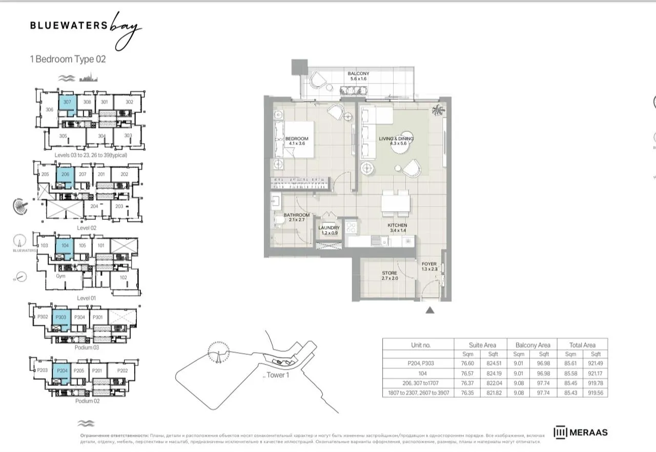 1-спальные апартаменты в Bluewaters Bay Tower 1