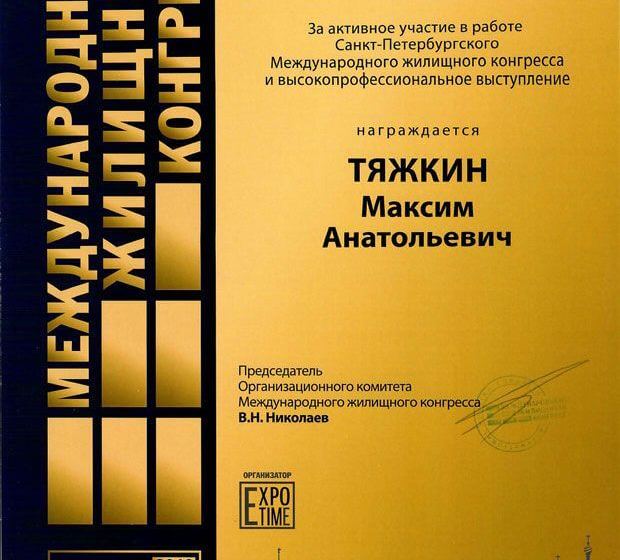 За участие в качестве спикера