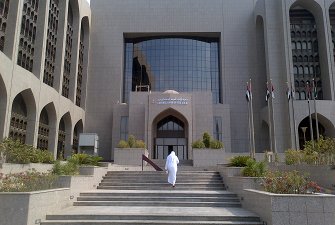 Central_Bank_of_the_United_Arab_Emirates.jpg