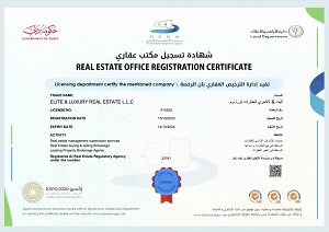 Сертификат о регистрации офиса