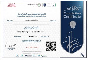 Broker certificate 2019-2020